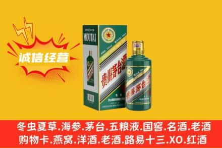 巴彦淖尔市乌拉特后旗回收生肖茅台酒